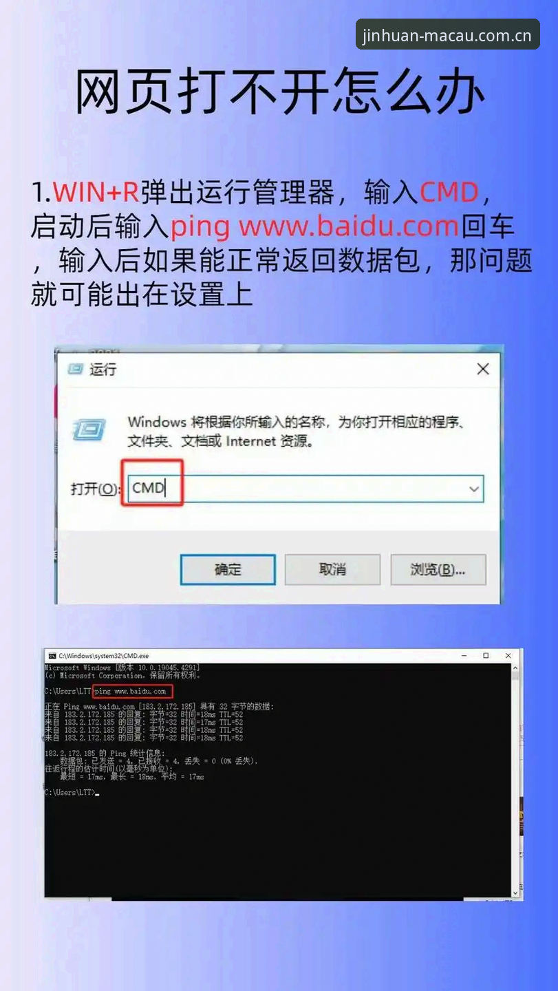 网页登录卡住、下载没反应？“澳门十大娱乐官网入口平台”打不开的真相与解法